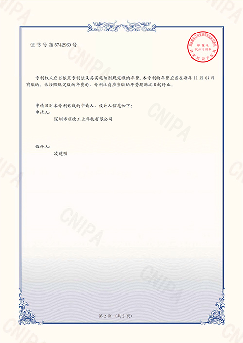 外观专利证书（过滤器PPH一体成型E）
