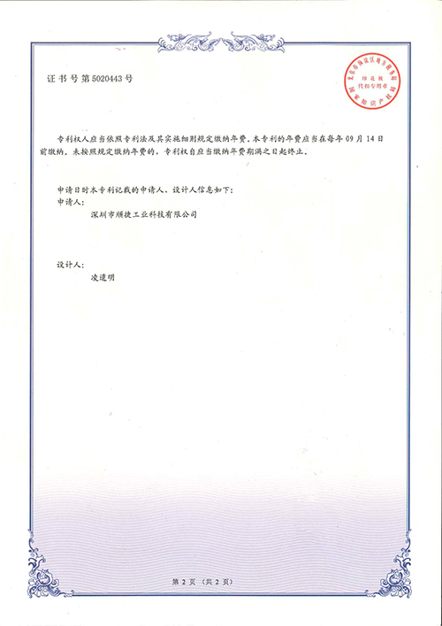 外观专利证书（过滤器PPH一体成型c）